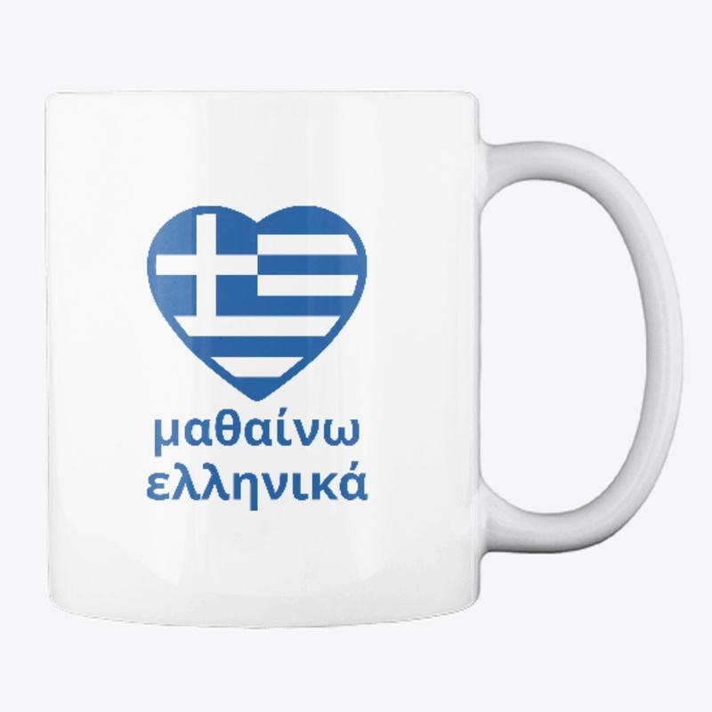 I learn Greek, I speak Greek